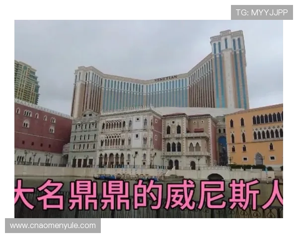 澳门赌场的奢华体验与世界顶级娱乐设施详解