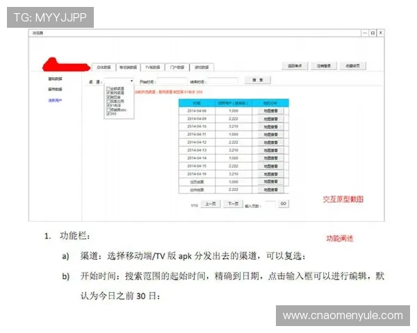 Hkjc投注户口app：优化设计提升操作效率，打造专业的投注管理平台