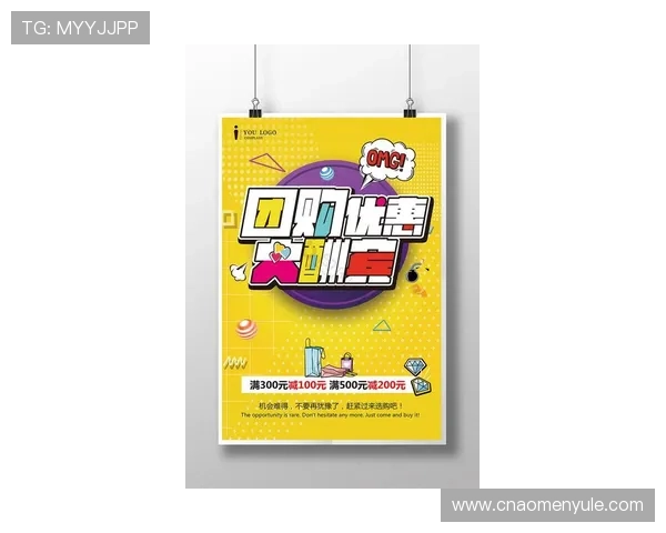 OG真人最新优惠活动不断为用户带来丰厚奖励与惊喜 OG真人最新优惠活动不断为用户带来丰厚奖励与惊喜