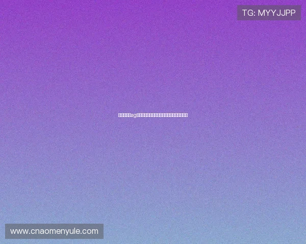 值得信赖的ag视讯网址入口，开启无限欢乐的线上娱乐时光