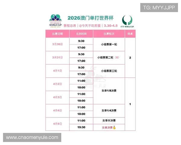 澳门体育比赛时间表最新公布，帮助观众合理安排观看时间
