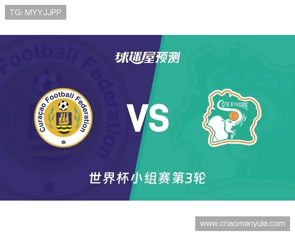 库拉索对科特迪瓦比赛中换人规则详解及其对比赛策略的影响分析 库拉索对科特迪瓦比赛中换人规则详解及其对比赛策略的影响分析