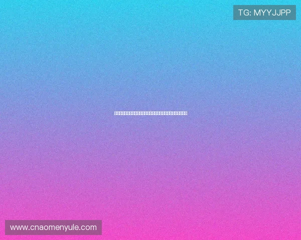 美高梅赌场积分有效期与维护策略:确保积分持续有效的方法介绍